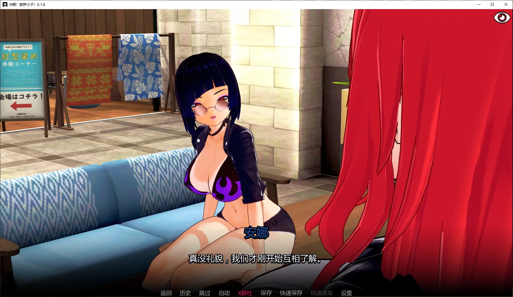 图片[2]-7603【日系SLG/AI汉化/后宫】冲啊！披萨小子！Go!Go!PizzaBoy! 0.1.8 AI汉化版【PC+安卓/4.1G/更新】-ACG俱乐部 - 各类游戏免费下载