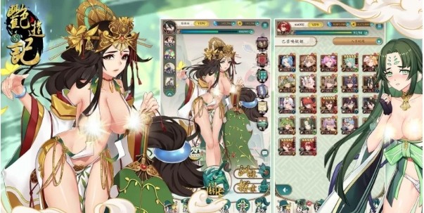 图片[1]-6488艳游记CG [25.74G]-ACG俱乐部 - 各类游戏免费下载