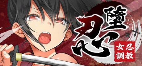 图片[1]-6399【神作调教SLG/动态】忍堕－女忍调教 忍堕とし steam官中步兵+存档-ACG俱乐部 - 各类游戏免费下载