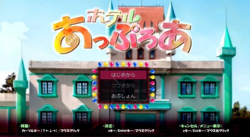 6550【解密SLG/动态/机翻】ホテルあっぷろあ Approah Hotel v1.0-ACG俱乐部 - 各类游戏免费下载