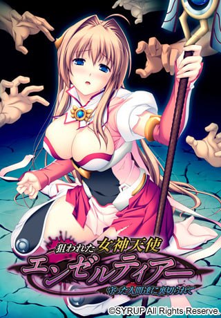 图片[1]-7162【ADV/官中】圣天之泪：惨遭背刺的天使 狙われた女神天使エンゼルティアー ～守った人間達に裏切られて～-ACG俱乐部 - 各类游戏免费下载