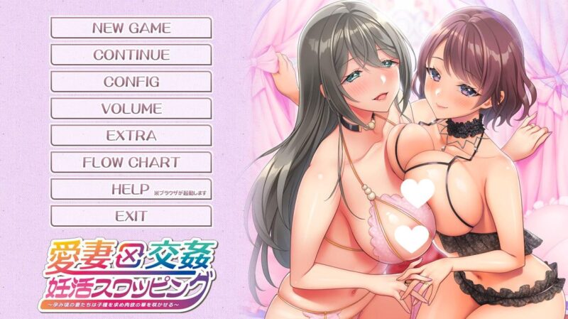 7610【拔作ADV/爆乳人妻/多P】爱妻X交奸（愛妻×交姦 妊活スワッピング ～孕み頃の妻たちは子種を求め肉欲の華を咲かせる～）爱的妻子x性孕妇的生命交换V1.0 汉化中文【4GB-ACG俱乐部 - 各类游戏免费下载