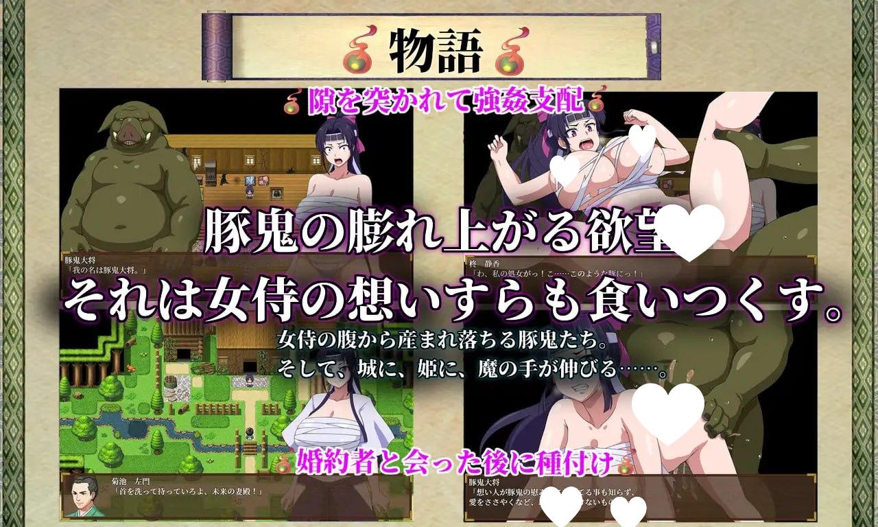 图片[2]-7366【日式RPG/异种X/汉化】天竺鬼与女武士（豚鬼と女侍）V1.0 内嵌AI汉化[PC+安卓]-ACG俱乐部 - 各类游戏免费下载