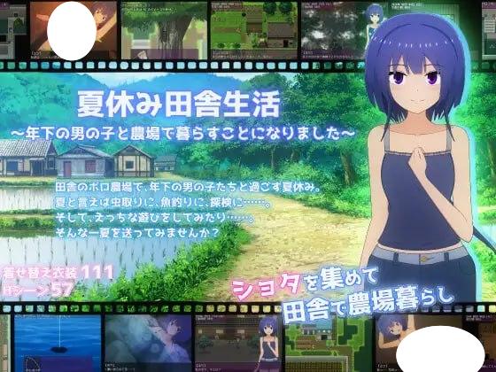 图片[1]-6673[日式RPG/正太×姐姐] 夏日乡间生活～我与年下男孩在农场的同居日记～ 夏休み田舎生活～年下の男の子と農場で暮らすことになりました～ v1.1.1 AI汉化版+全回想存档 [2.30G][PC+安卓mtool]-ACG俱乐部 - 各类游戏免费下载