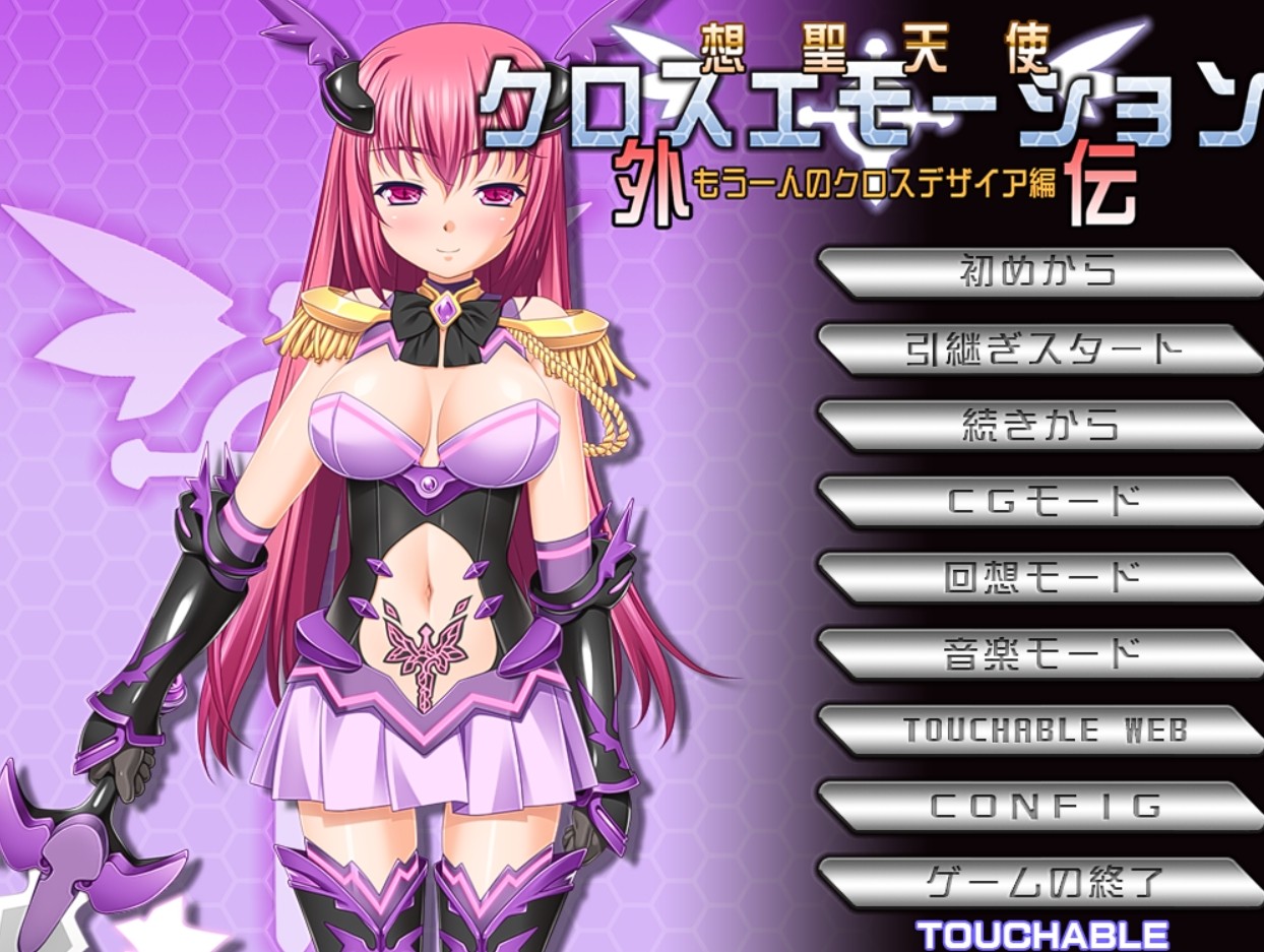 图片[4]-7626[ADV/汉化]想聖天使クロスエモーション本体+外传1-6合集-ACG俱乐部 - 各类游戏免费下载