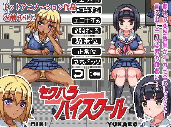 图片[1]-6854[触摸SLG/像素动态]性骚扰女高中生[PC+安卓]-ACG俱乐部 - 各类游戏免费下载