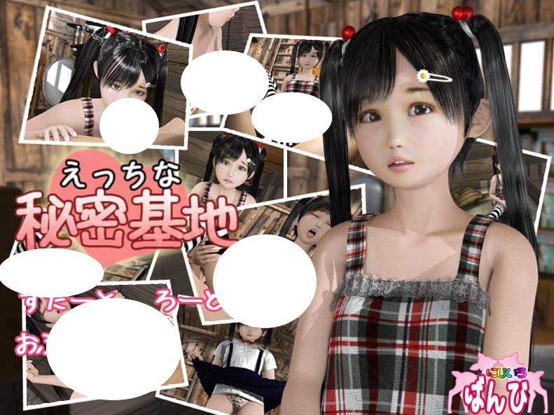 图片[1]-6716[3D互动]えっちな秘密基地 小鬼的秘密基地1+2 生肉-ACG俱乐部 - 各类游戏免费下载