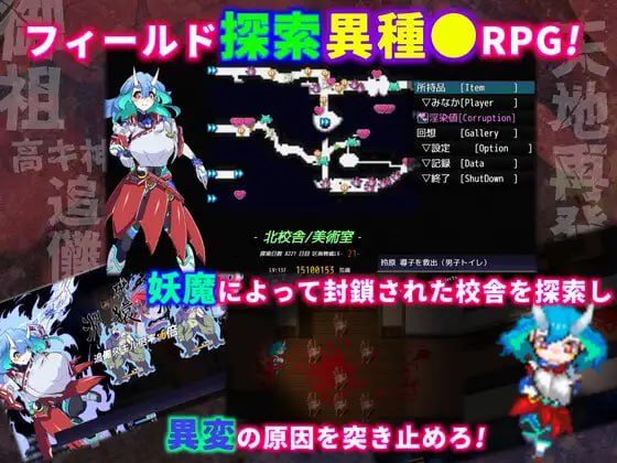 图片[3]-7700[精品RPG/出产] 淫染的退魔鬼 淫染の退魔鬼 AI汉化版+全回想存档 [1.40G][PC+安卓mtool]-ACG俱乐部 - 各类游戏免费下载