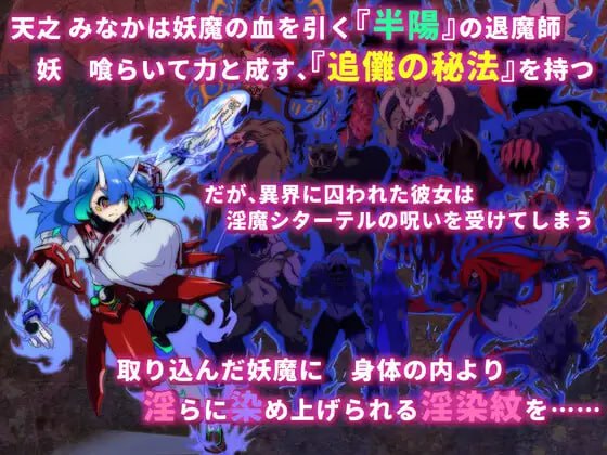 图片[2]-7700[精品RPG/出产] 淫染的退魔鬼 淫染の退魔鬼 AI汉化版+全回想存档 [1.40G][PC+安卓mtool]-ACG俱乐部 - 各类游戏免费下载