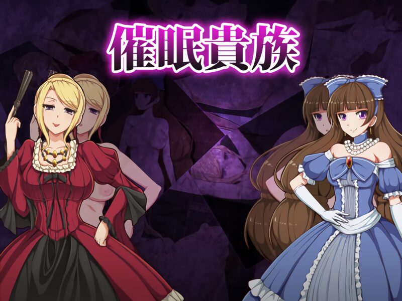 7455[RPG]催眠貴族 催眠贵族 ver1.04[PC+安卓]-ACG俱乐部 - 各类游戏免费下载