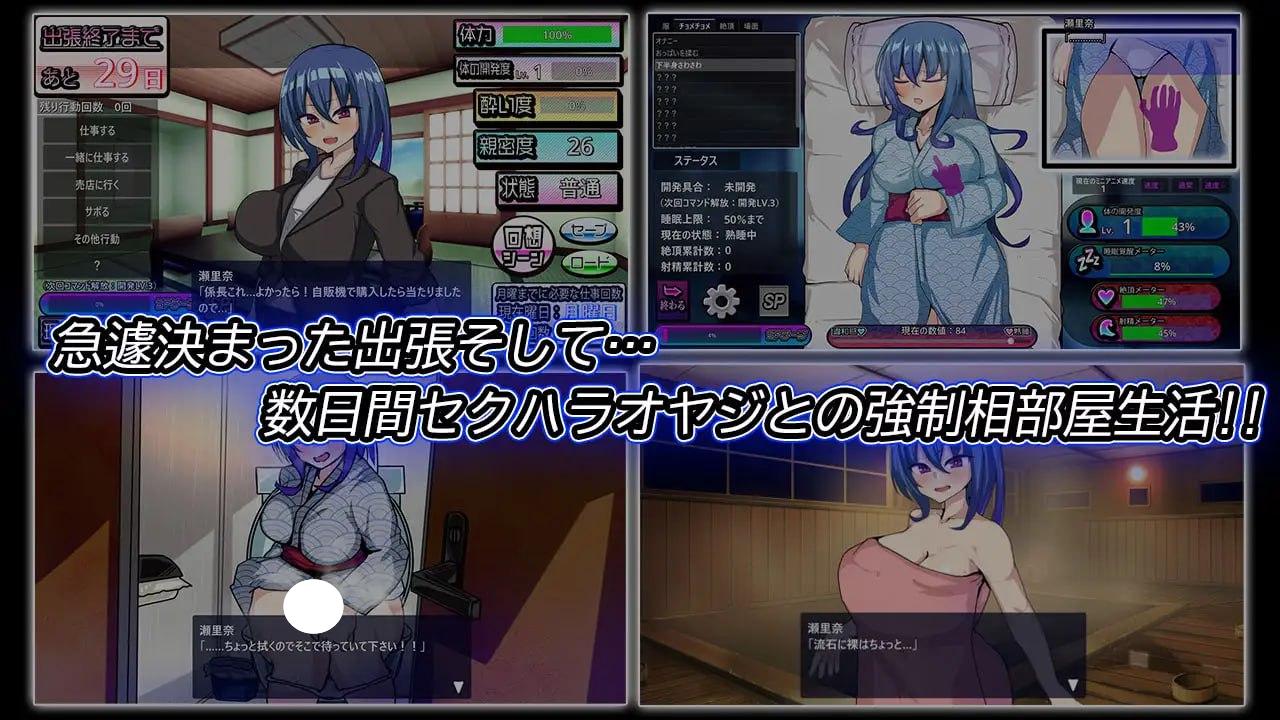 图片[4]-6393【SLG/触摸/生肉】付き合いたての新入社員が温泉旅館取材で出張へ行ったらセクハラオヤジと強○相部屋で… v1.3[PC+安卓joi]-ACG俱乐部 - 各类游戏免费下载