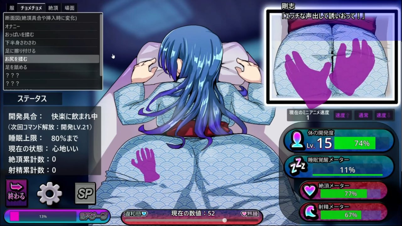 图片[5]-6393【SLG/触摸/生肉】付き合いたての新入社員が温泉旅館取材で出張へ行ったらセクハラオヤジと強○相部屋で… v1.3[PC+安卓joi]-ACG俱乐部 - 各类游戏免费下载