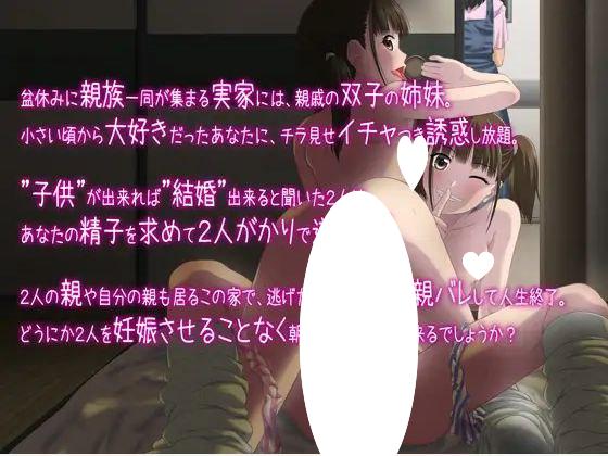 图片[2]-6396【互动SLG/动态/精修汉化】亲戚家双胞胎少女逆袭：被发现人生就完蛋 親戚の双子学生から子作り逆レ●プ！ 〜親にバレたら人生終了、逃げられない強●種付け〜-ACG俱乐部 - 各类游戏免费下载