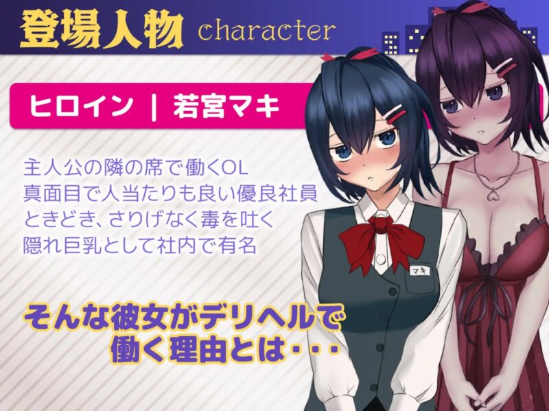 6450【SLG/机翻】叫了上门服务发现是同事,结果忍不住一直找她下单 デリヘル呼んだら同僚だったのでリピしまくった【ゴヌーチョ】-ACG俱乐部 - 各类游戏免费下载