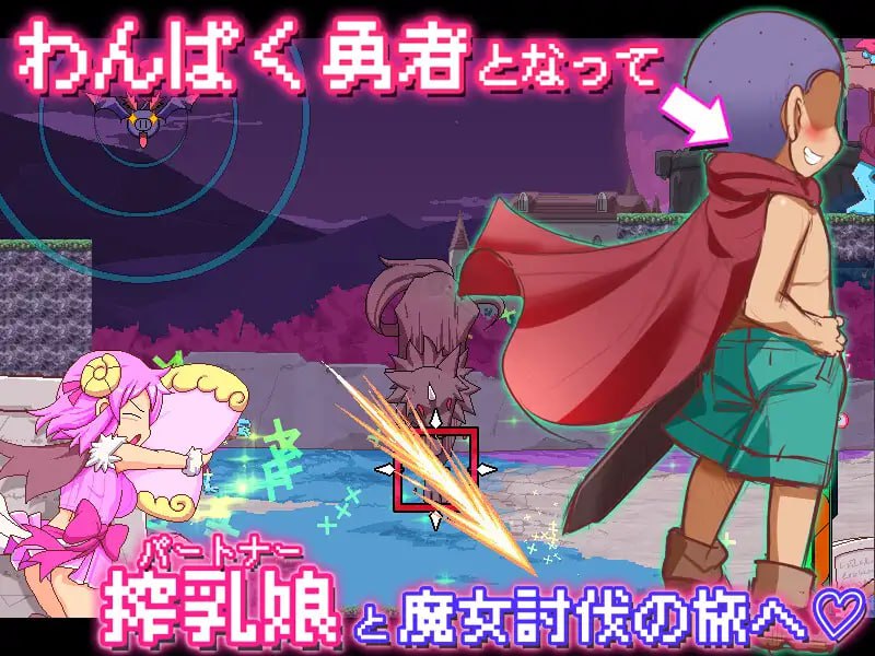 图片[2]-6381【ACT/动态/生肉】乳剑传：甜蜜羊与顽皮勇者 みるみる乳剣伝 -あまあま羊とわんぱく勇者--ACG俱乐部 - 各类游戏免费下载