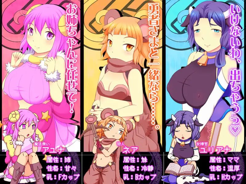 图片[3]-6381【ACT/动态/生肉】乳剑传：甜蜜羊与顽皮勇者 みるみる乳剣伝 -あまあま羊とわんぱく勇者--ACG俱乐部 - 各类游戏免费下载