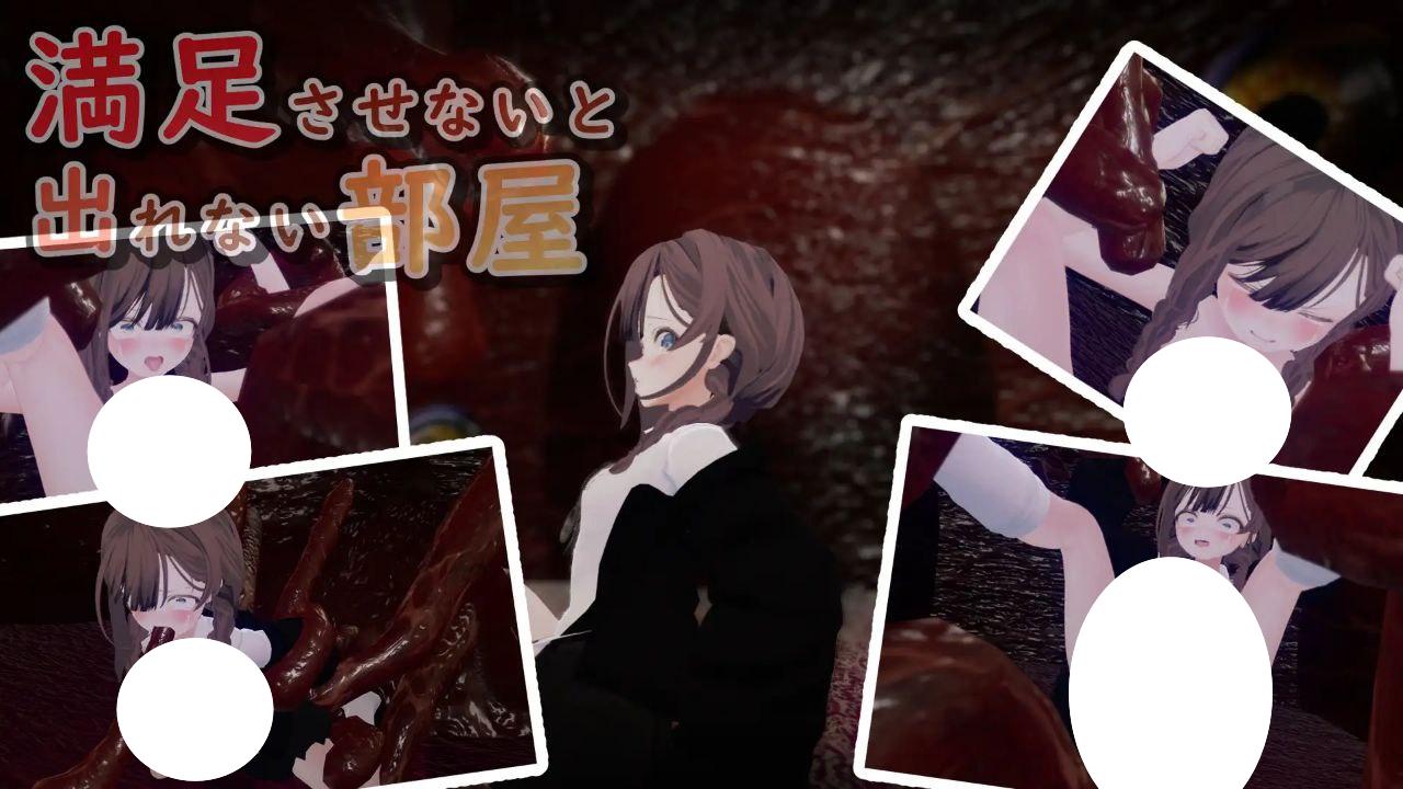 图片[3]-6448【3D/汉化解码】不满足就无法离开的房间満足させないと出れない部屋 Ver1.0.5-ACG俱乐部 - 各类游戏免费下载