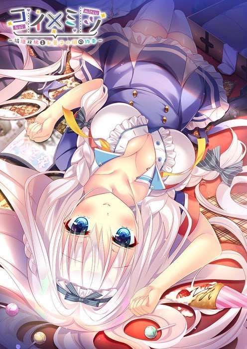 图片[1]-6608【ADV/纯爱/AI汉化】恋×蜜 ～绢织双鸠与糖果王国的约定～ Koi x Mitsu ~Kinuori Futaba to Okashi no Kuni no Yakusoku~ PC+安卓+苹果+全CG存档-ACG俱乐部 - 各类游戏免费下载