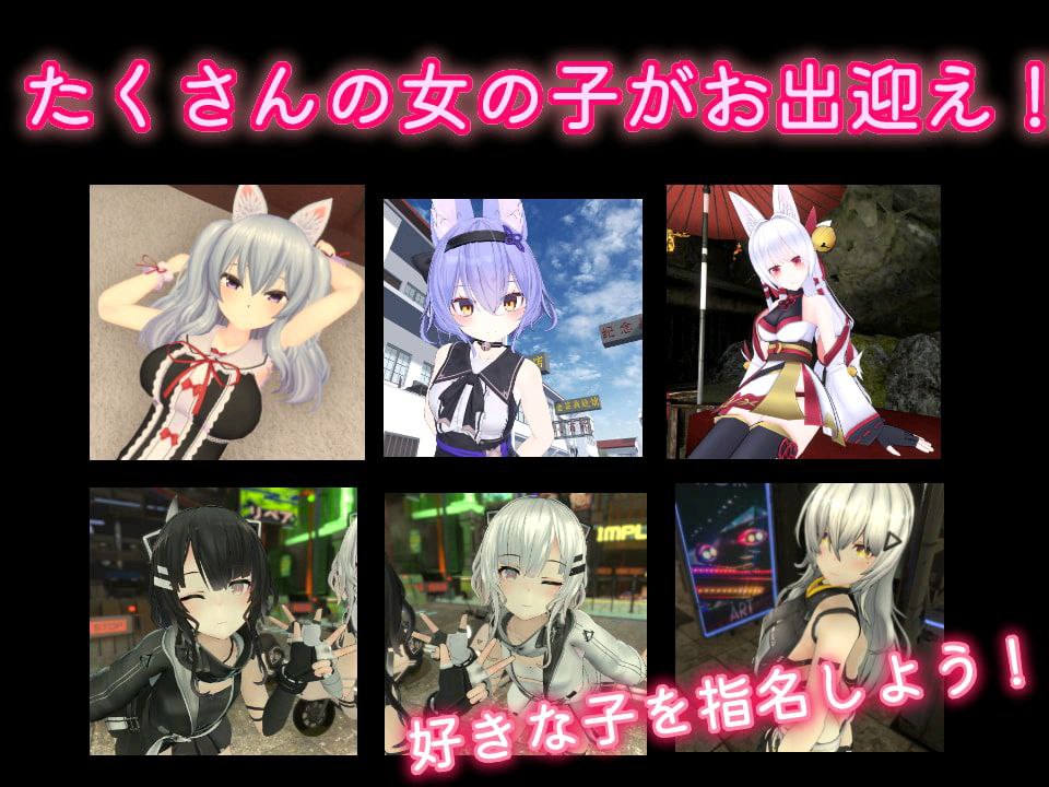 图片[2]-7259【3D/VR】欢迎光临VRM风俗店～与心仪女孩来场虚拟性爱！～ようこそVRM風俗へ～好きなあの子とバーチャルえっち!～Welcome to the VRM Brothel ~Virtual Sex with Your Favorite Girl!~（V1.0 精翻汉化+去码）[PC+安卓盖世]-ACG俱乐部 - 各类游戏免费下载