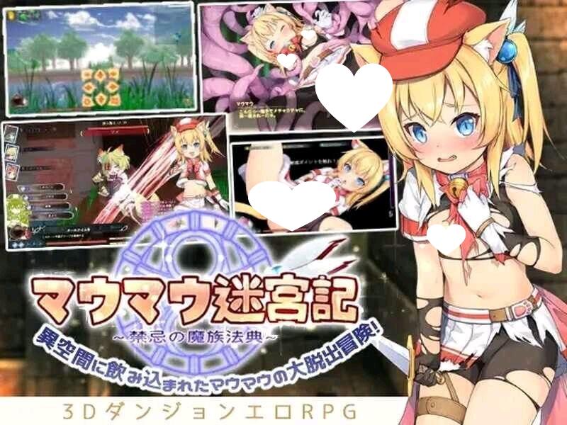 图片[2]-6534【探索SLG】猫猫迷宫记~禁忌的魔族法典マウマウ迷宮記～禁忌の魔族法典 Ver1.07 官中-ACG俱乐部 - 各类游戏免费下载