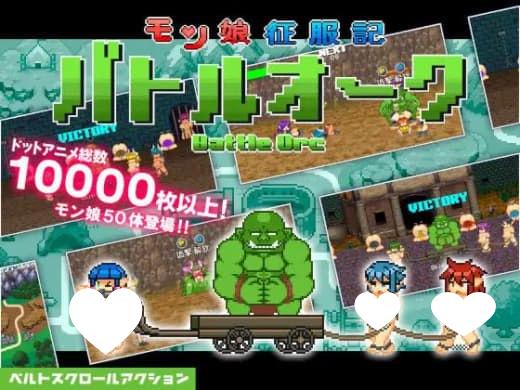 图片[1]-6552【精品ACT/战斗H/动态/官中】魔物少女征服记 兽人战士篇 モン娘征服記バトルオーク-ACG俱乐部 - 各类游戏免费下载