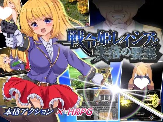 图片[2]-6752【爆款RPG/官中步兵】战令姬蕾西娅与失落的要塞 戦令姫レイシアと失落の要塞 v2.0.1-ACG俱乐部 - 各类游戏免费下载