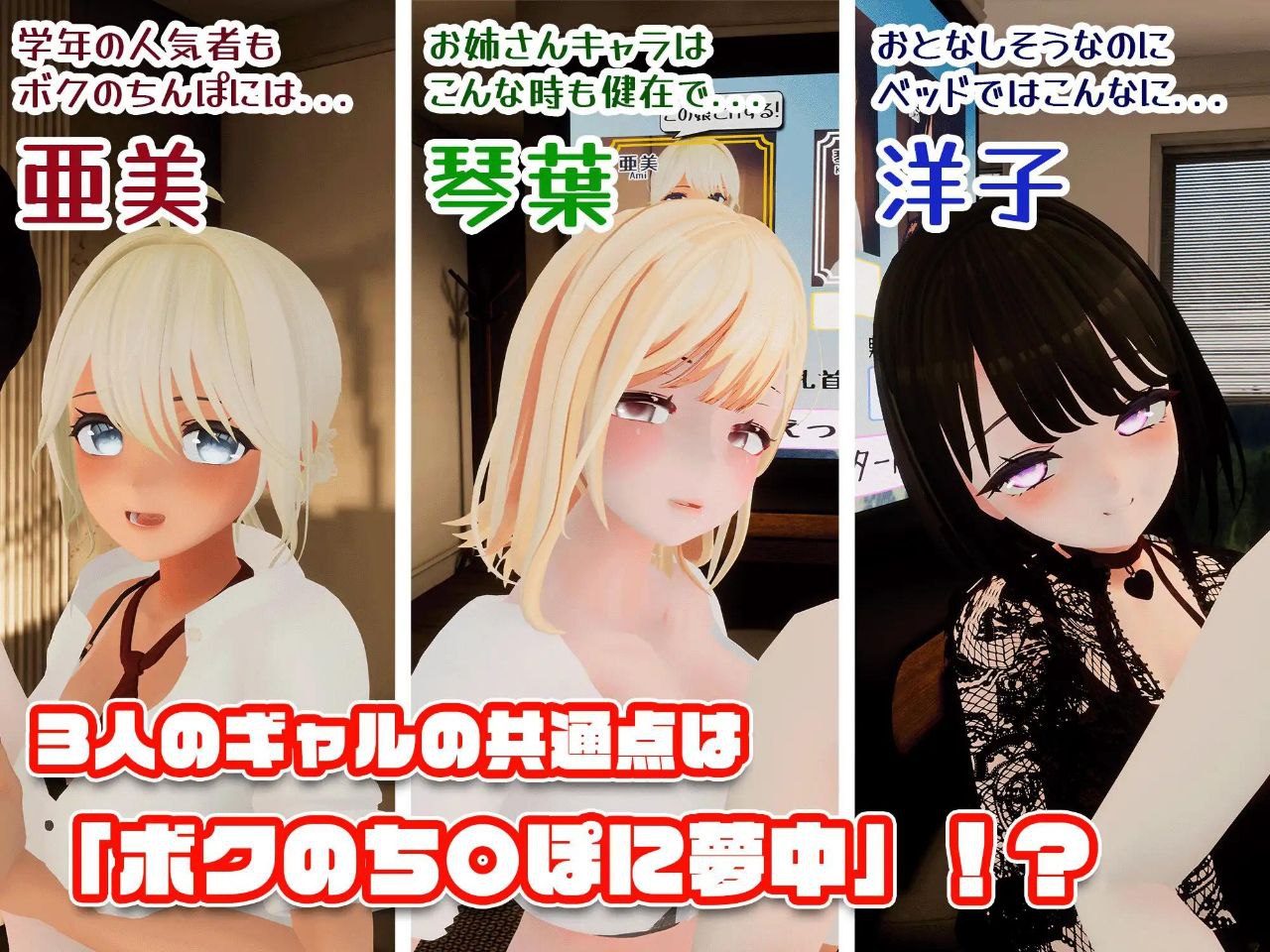 图片[1]-7261【3D/VR】辣妹×辣妹×辣妹 ～这群婊子辣妹高中生正在争抢老子的鸡巴⁉～ギャル×ギャル×ギャル ～ビッチなギャルJKたちがボクのち○ぽを奪い合ってるんだが⁉～（Ver23.08.05日文+去码）[PC+安卓盖世]-ACG俱乐部 - 各类游戏免费下载