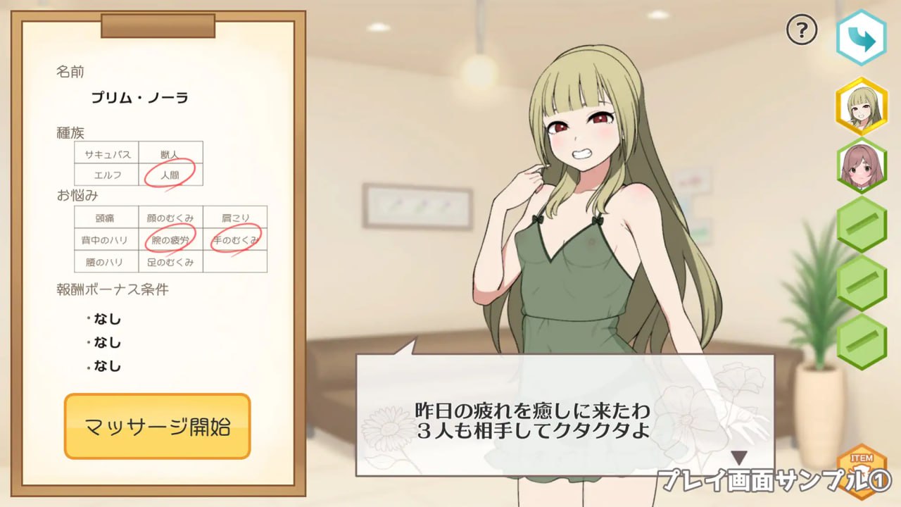 图片[5]-6960【触摸SLG/换装/动态/官中】激爽女性按摩！~色色按摩院~ どぴゅっとメスもみ! ～えちえちマッサージ屋さん～ [PC+安卓盖世]+MAC-ACG俱乐部 - 各类游戏免费下载