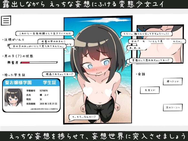 6540【触摸SLG/动态/AI汉化】男装泳衣触摸模拟挑战 男水着チャレンジおさわりシミュレーション V1.2-ACG俱乐部 - 各类游戏免费下载