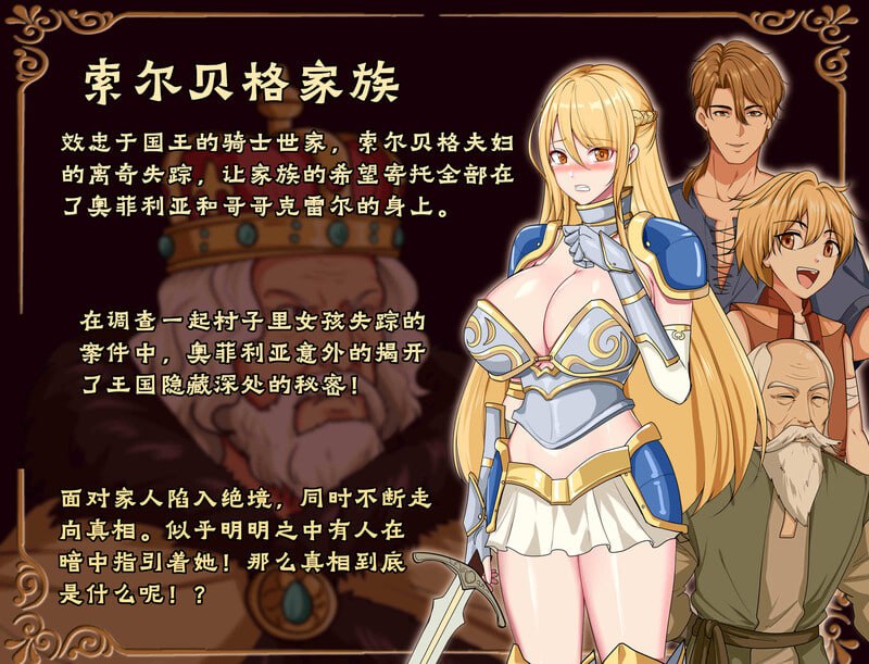 图片[2]-6759【国产RPG/官中步兵】奥菲莉亚的困境 v1.0[PC+安卓joi]-ACG俱乐部 - 各类游戏免费下载