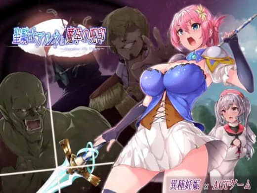 图片[2]-6389【ACT/动态/官中】圣骑士阿恩与魔孕咒印～Another No Tears～ 聖騎士アルネと魔孕の呪印～Another No Tears～-ACG俱乐部 - 各类游戏免费下载