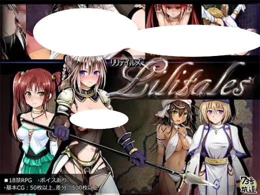 图片[1]-6924【大作RPG/官中步兵】Lilitales -莉莉传奇- /莉莉传说 Lilitales -リリテイルズ- v1.0.1 全CG存档-ACG俱乐部 - 各类游戏免费下载