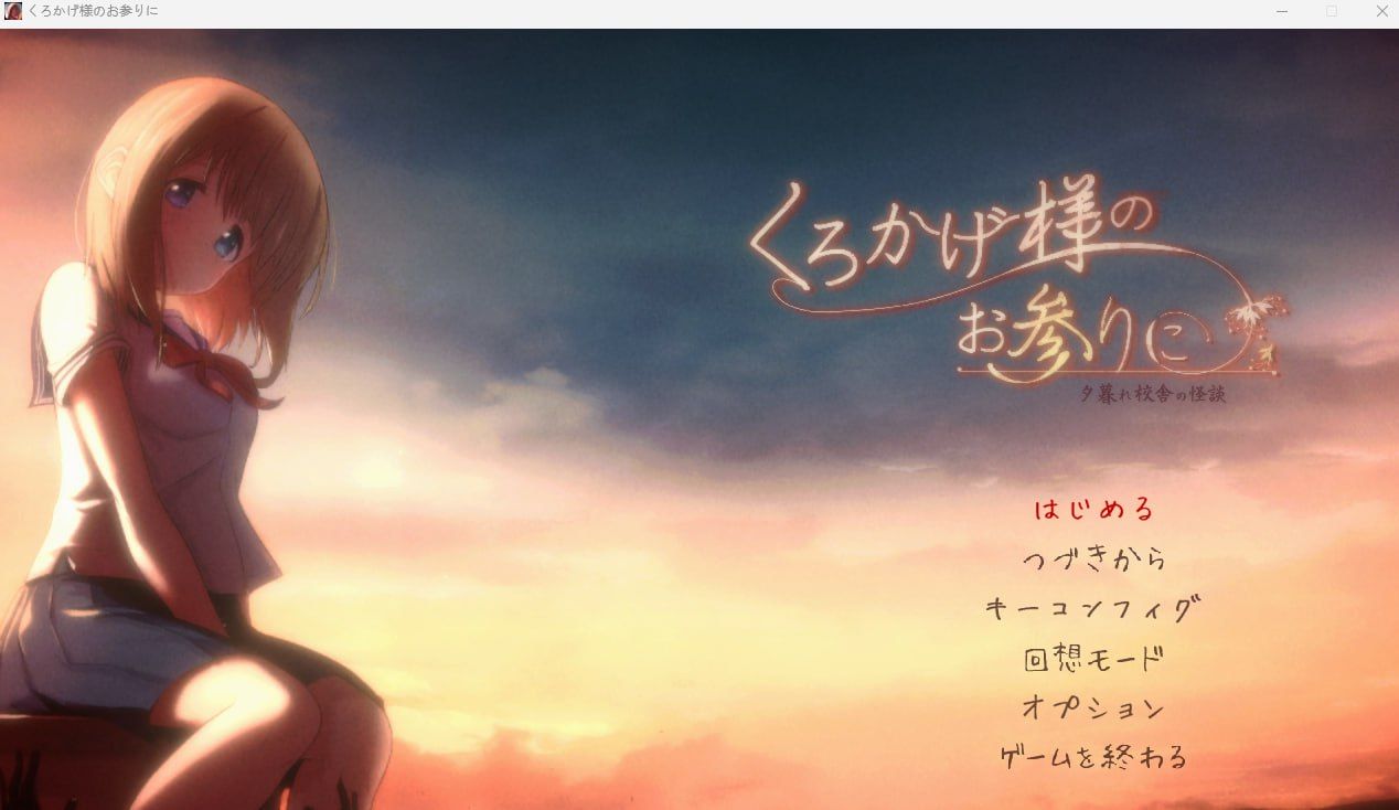 图片[1]-6754【精品ACT/触手】影之奠くろかげ様のお参りに（V1.0.1 官中+去码+存档）-ACG俱乐部 - 各类游戏免费下载