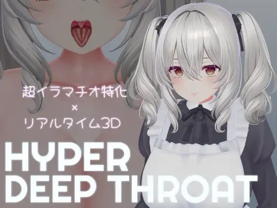 6551【3D/动态/汉化去码】超深喉 HYPER DEEP THROAT v1.0.2-ACG俱乐部 - 各类游戏免费下载