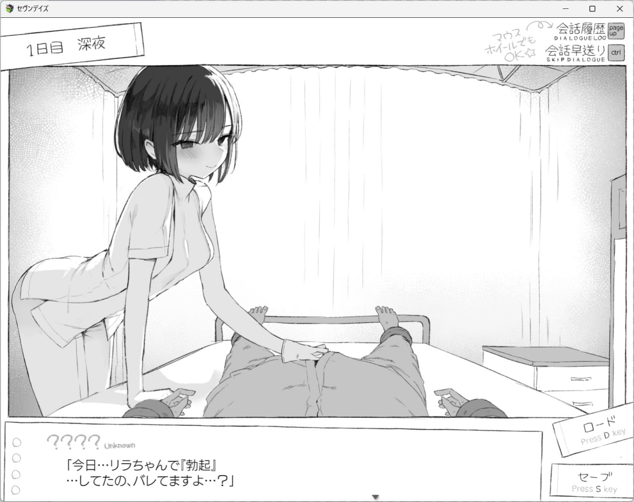 图片[2]-6734[爆款互动SLG/制服JK] 七日密室 与陌生女高中生的同居生活 セヴンデイズ 見知らぬJKと密室生活 精翻汉化版 [PC+安卓][1.80G]-ACG俱乐部 - 各类游戏免费下载