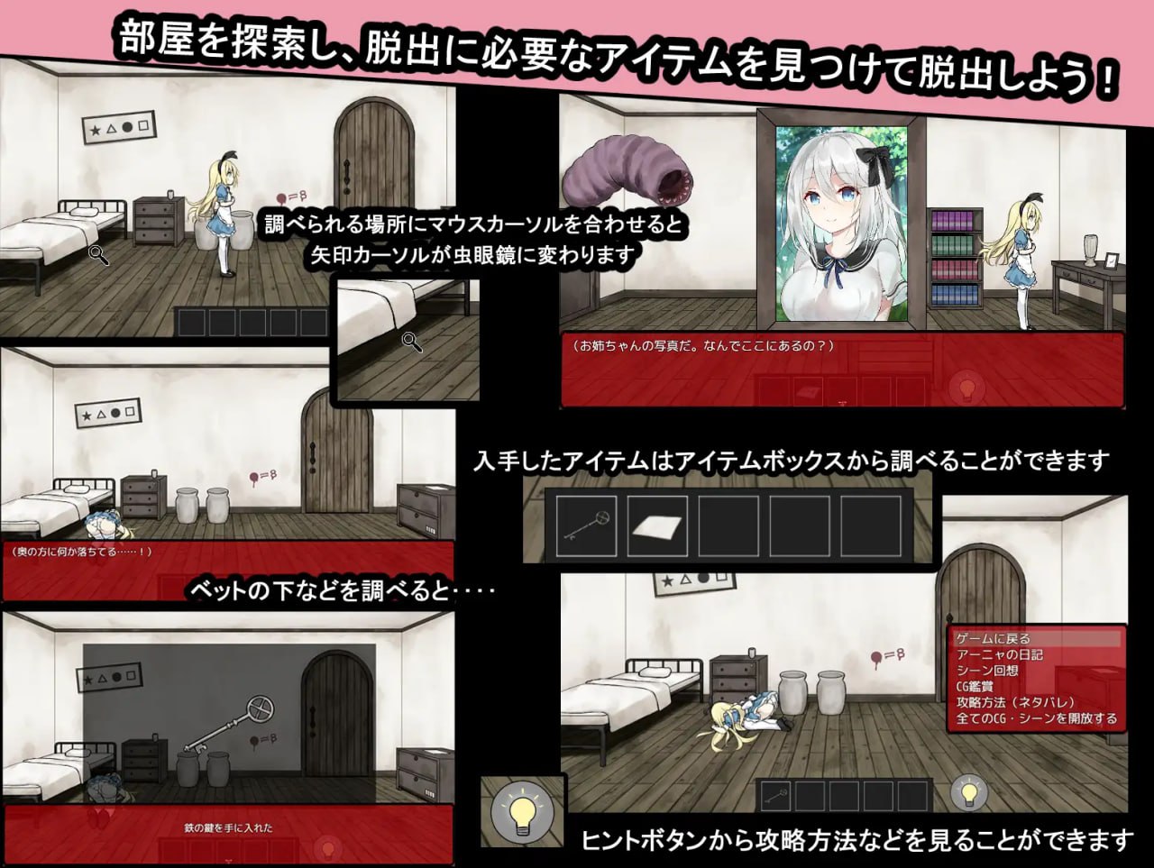 图片[2]-6790【爆款SLG/猎奇/官中步兵】梦狱之国的爱丽丝 夢獄の国のアリス ～リョナ脱出ゲーム～ [PC+安卓joi] steam官中步兵-ACG俱乐部 - 各类游戏免费下载