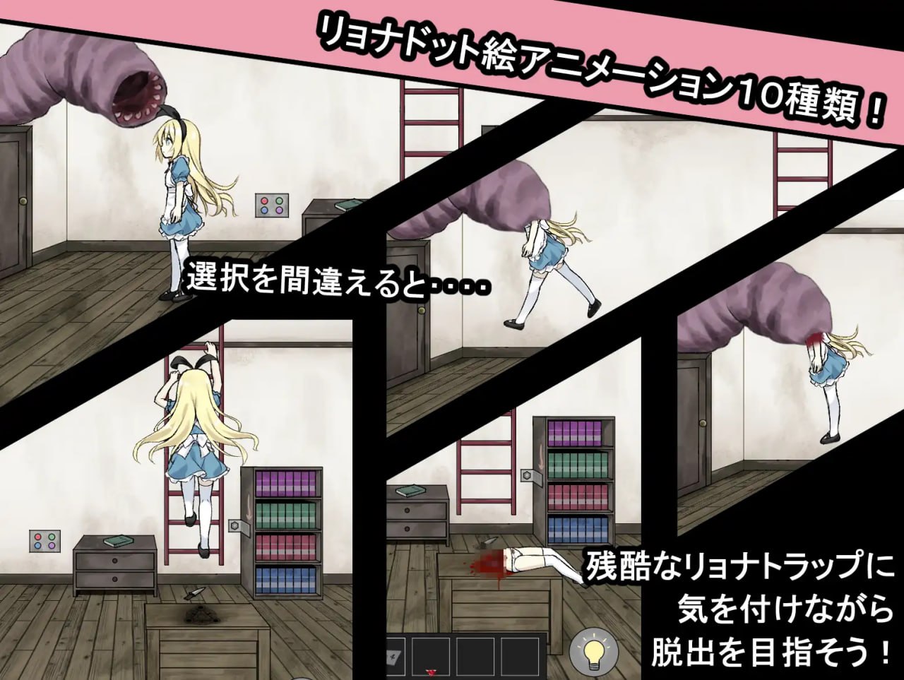 图片[4]-6790【爆款SLG/猎奇/官中步兵】梦狱之国的爱丽丝 夢獄の国のアリス ～リョナ脱出ゲーム～ [PC+安卓joi] steam官中步兵-ACG俱乐部 - 各类游戏免费下载