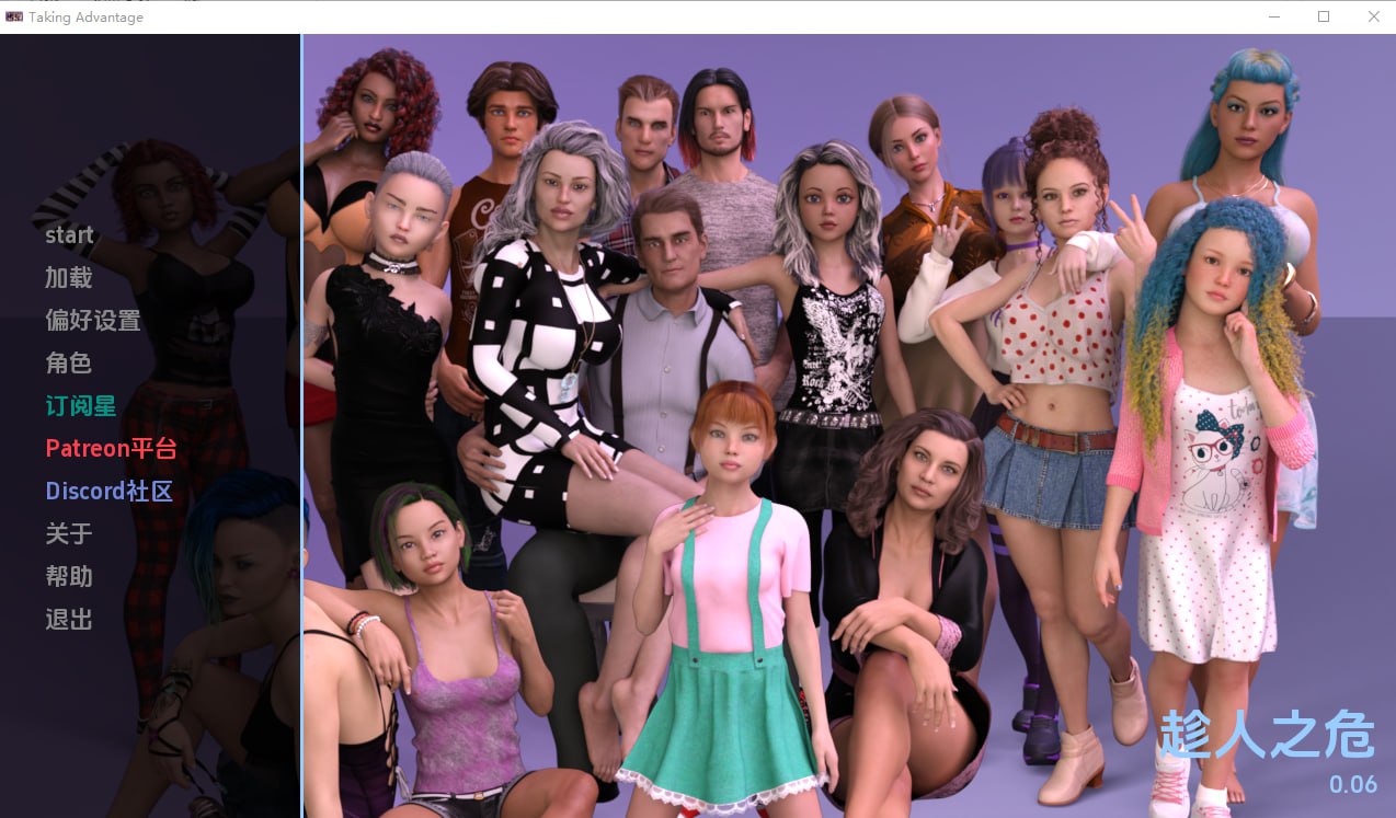 图片[1]-7197[欧美SLG]利用优势 Taking Advantage-0.06 PC+安卓汉化版-ACG俱乐部 - 各类游戏免费下载