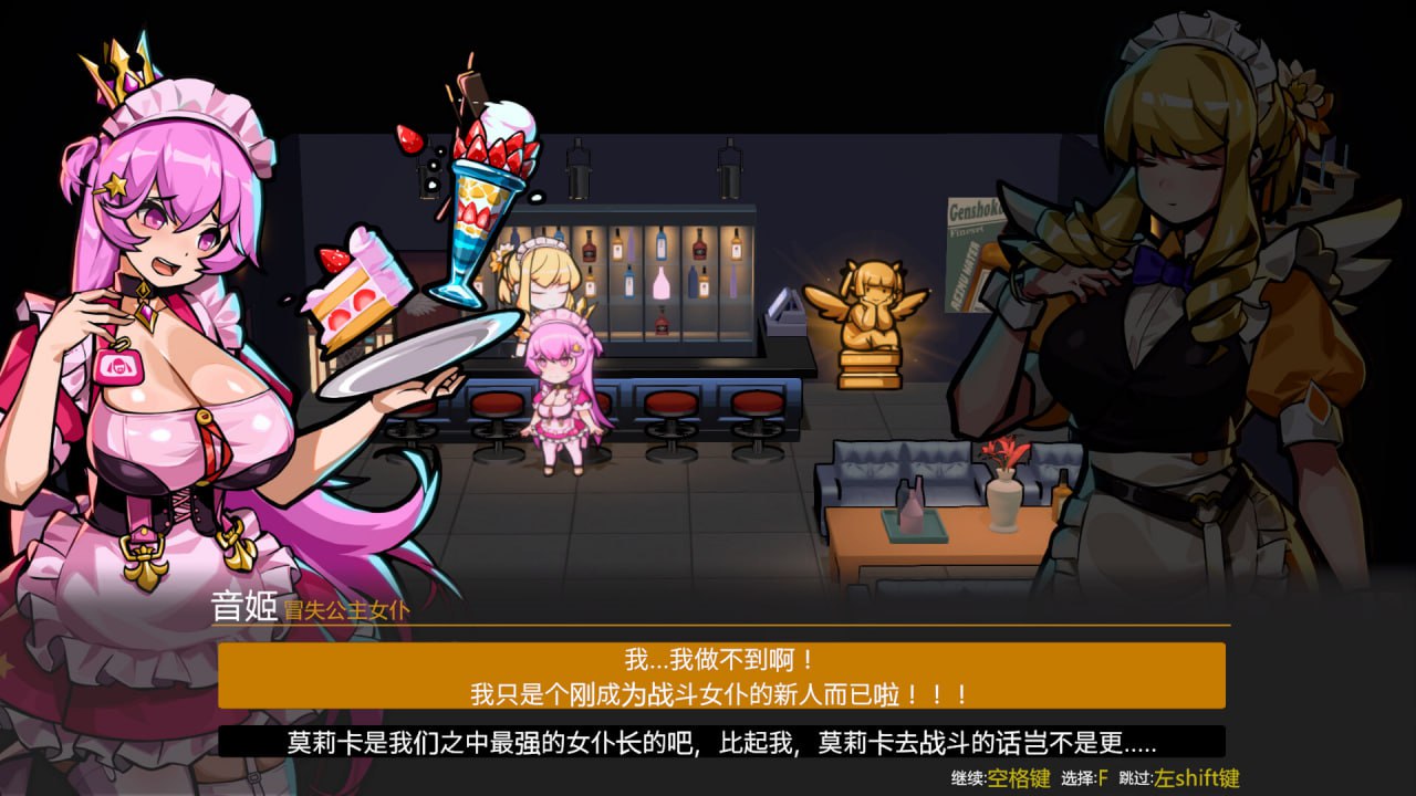 图片[6]-7526[肉鸽SLG] 天使街区：女仆大冒险 官方中文版[PC+安卓盖世]-ACG俱乐部 - 各类游戏免费下载