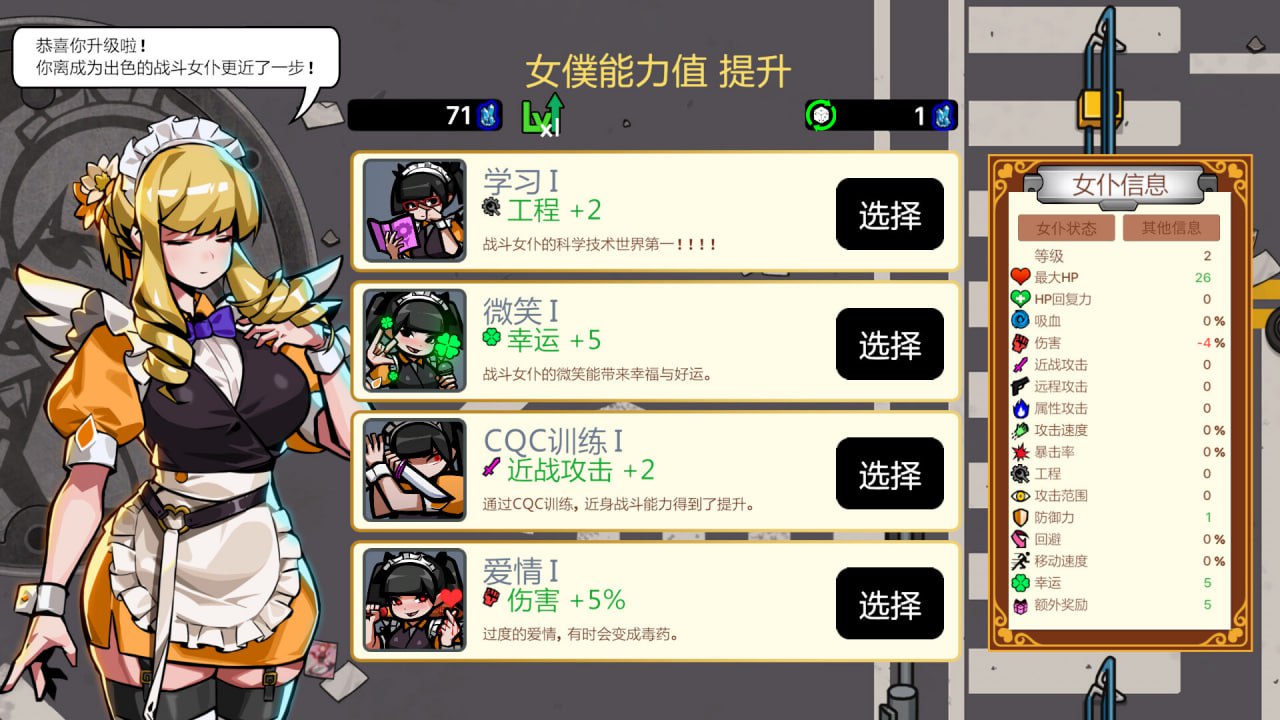 图片[7]-7526[肉鸽SLG] 天使街区：女仆大冒险 官方中文版[PC+安卓盖世]-ACG俱乐部 - 各类游戏免费下载