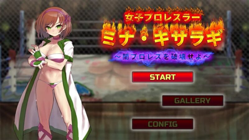 6584【ACT】女子职业摔角手 鬼头美奈 ～摧毁黑暗摔角界～女子プロレスラー ミナ・キサラギ ～闇プロレスを破壊せよ～（日文）-ACG俱乐部 - 各类游戏免费下载