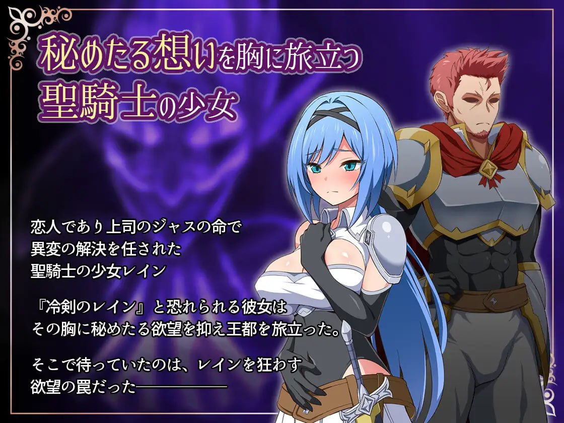 图片[2]-7076[爆款RPG/战斗H/动态] 梦魇骑士 ~圣洁少女与堕落魔法~ ナイトメアナイト~聖なる騎士と堕欲の魔術~ steam官中步兵[PC+安卓-1.40G]-ACG俱乐部 - 各类游戏免费下载