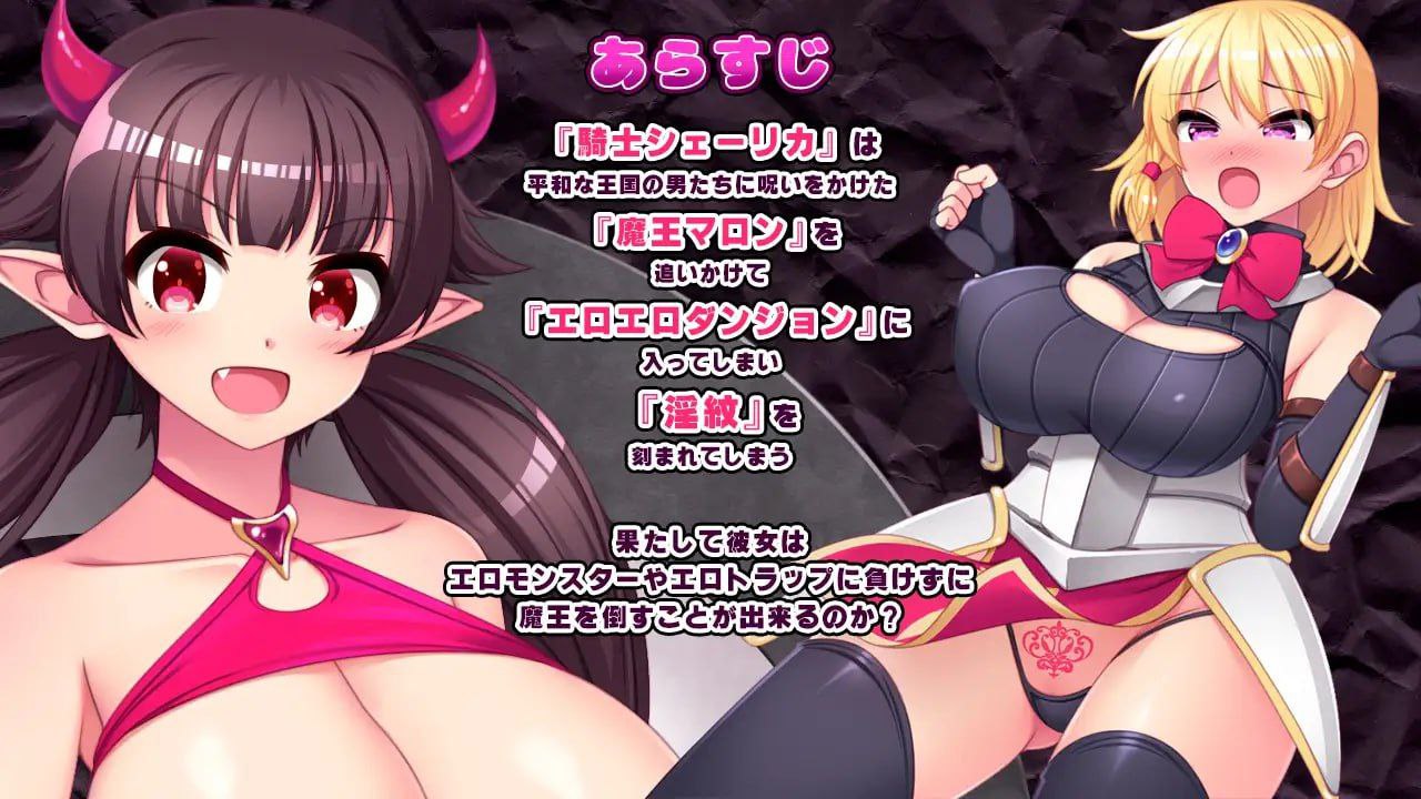 图片[1]-7312【ACT】淫纹骑士与变态魔王淫紋騎士と変態魔王（V1.6 汉化）[PC+安卓]-ACG俱乐部 - 各类游戏免费下载