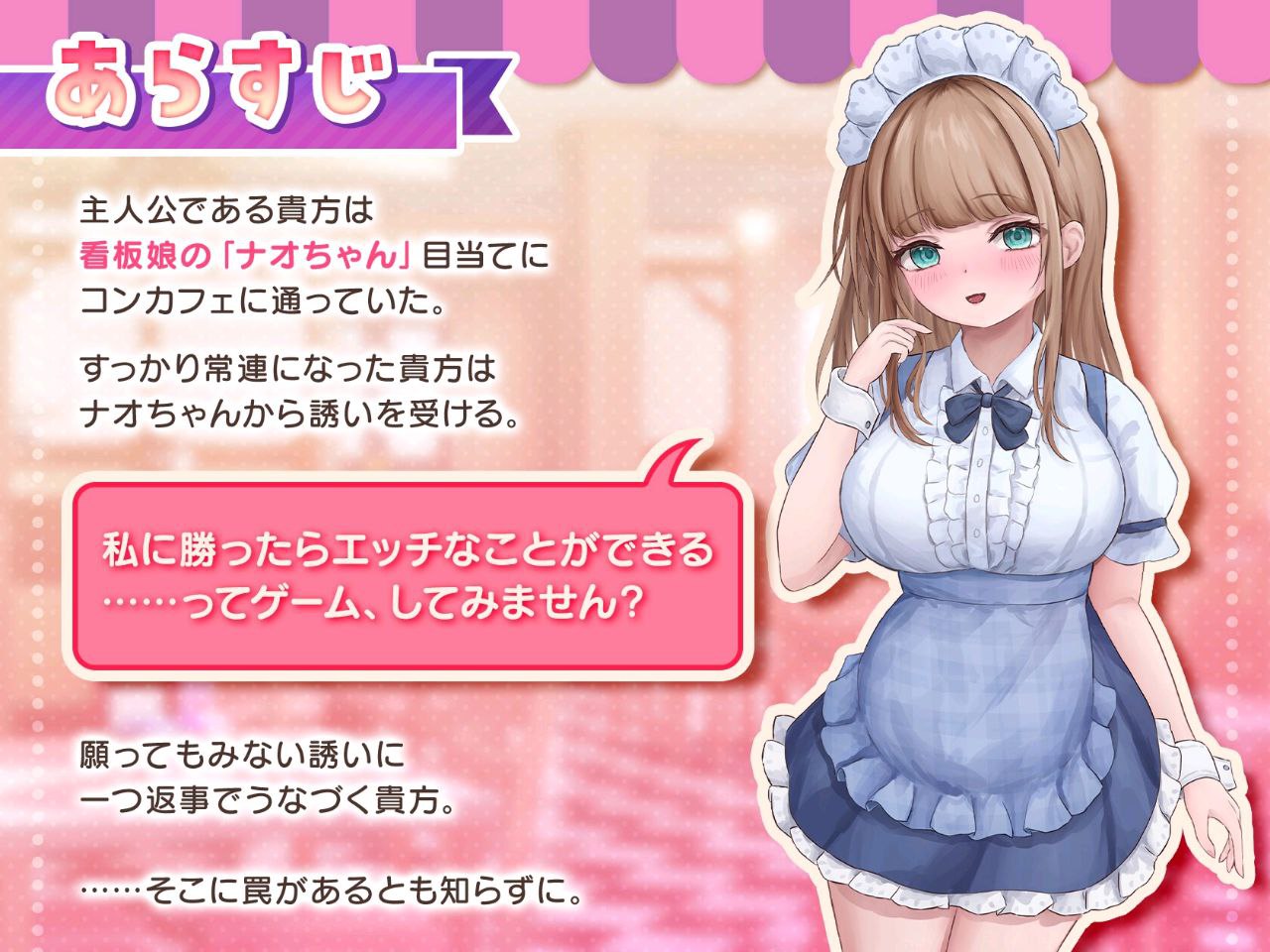 图片[2]-6506【SLG/巨乳/精翻汉化】与女仆咖啡厅店员的色色赌博 コンカフェ嬢とのエッチなギャンブル v1.0.2-ACG俱乐部 - 各类游戏免费下载