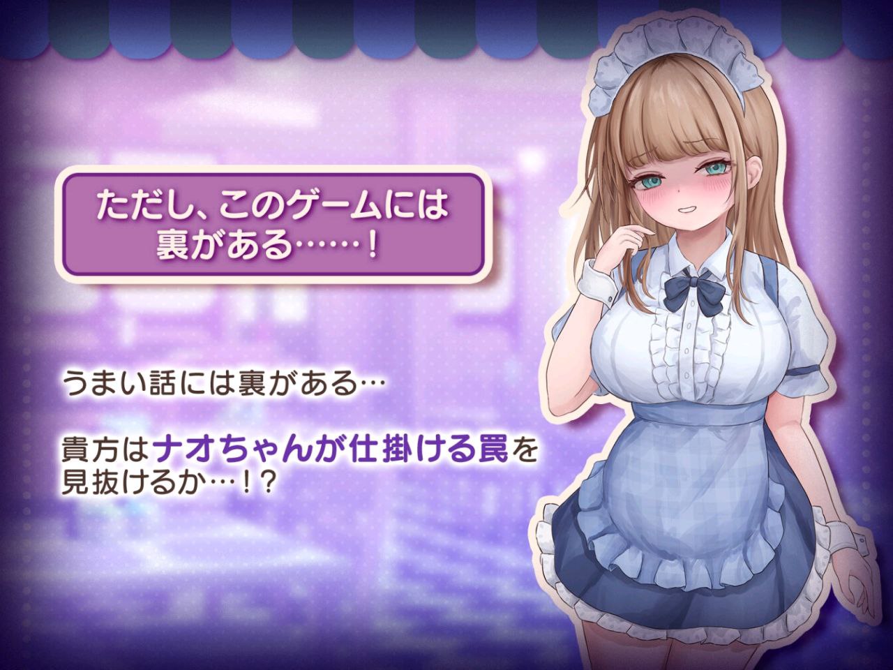 图片[1]-6506【SLG/巨乳/精翻汉化】与女仆咖啡厅店员的色色赌博 コンカフェ嬢とのエッチなギャンブル v1.0.2-ACG俱乐部 - 各类游戏免费下载