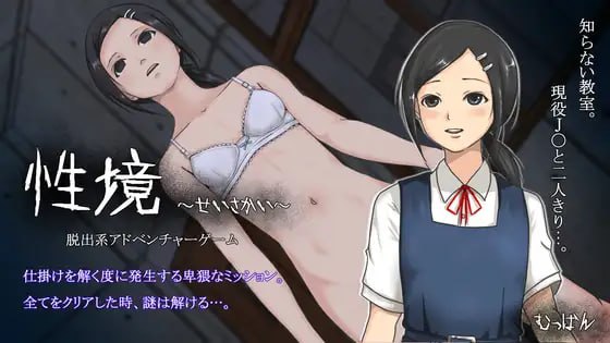 图片[1]-7390【SLG/精神支配/AI汉化】性境～せいさかい～ Ver24.10.02[PC+安卓mtool]-ACG俱乐部 - 各类游戏免费下载