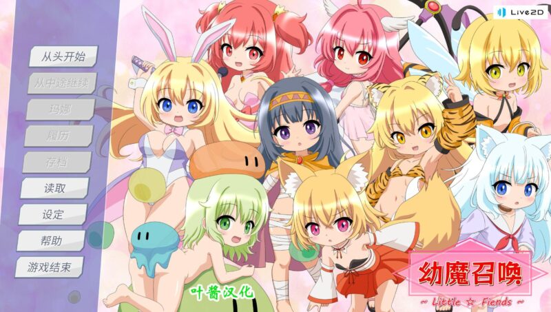 6863[SLG/动态]幼魔召唤 Little Fiends AI汉化 云翻汉化版[PC+安卓]-ACG俱乐部 - 各类游戏免费下载