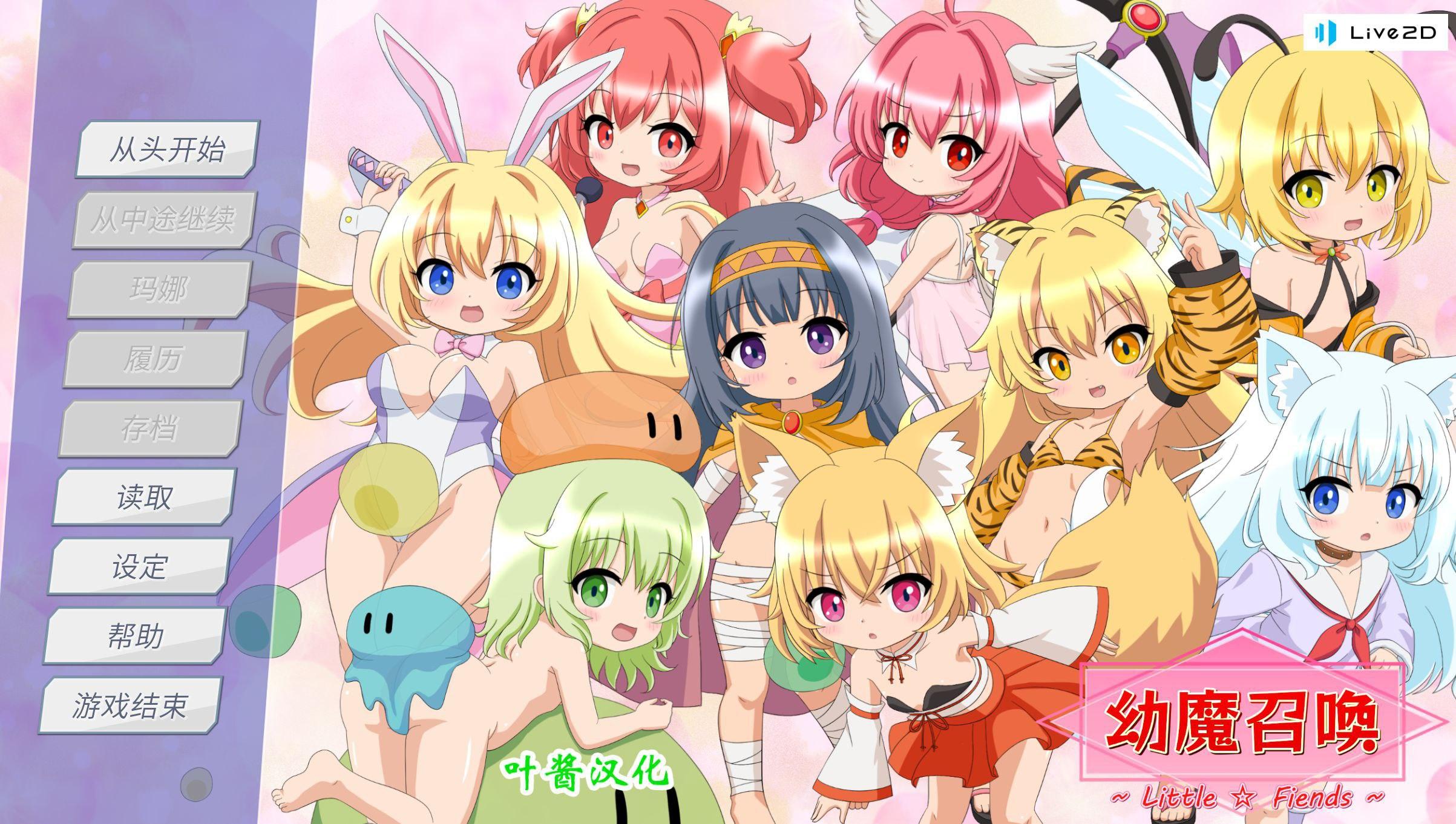 图片[1]-6863[SLG/动态]幼魔召唤 Little Fiends AI汉化 云翻汉化版[PC+安卓]-ACG俱乐部 - 各类游戏免费下载