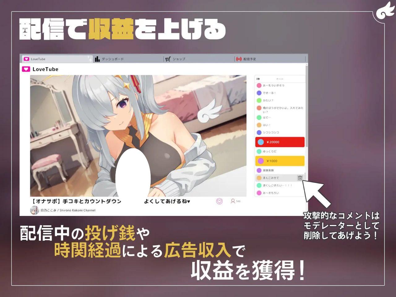 图片[3]-7343【模拟SLG/动态】白乃ここみ Shirono Kokomi Channel（Ver1.02 精翻汉化+去码）[PC+安卓盖世]-ACG俱乐部 - 各类游戏免费下载