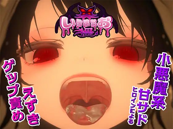 图片[1]-6407【SLG/动态/特殊癖好】伊良町御界猥 いらまちお界猥 v1.0.1生肉-ACG俱乐部 - 各类游戏免费下载